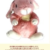 ぬいぐるみ お人形 ロップイヤー 日本製 うさぎ くたくたうさぎ うさぎのぬいぐるみ おもちゃ 出産祝い プレゼントギフト