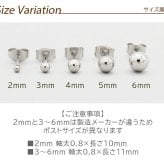 丸玉 ボール ピアス セカンドピアス [軸太0.8mm 長さ12mm] ホワイトゴールド [5mm 6mm] 金属アレルギー対応 ステンレス製 （ロングポスト サージカル 医療用 キャッチ シンプル 定番 メンズ レディース 大きめ）全品1個ずつバラ売り プレゼント