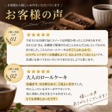 苦みのあるケーキ コーヒーロール コーヒーロールケーキ ロールケーキ スイーツ エスプレッソ コーヒー ゼリー ケーキ 送料無料 食品 冷凍 珈琲 珍しい 面白い ケーキ デザート お菓子 誕生日 バースデー 甘さ控えめ 甘くない 普段使い 実用的 苦いケーキ 人気 ラッピング 熨斗対応 メッセージカード