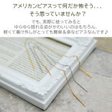 アメリカンピアス チェーンピアス 金属アレルギー チェーン太さ0.8mm 長さ15cm ポスト2cm オールステンレス製 イエローゴルド ホワイトゴールド ピンクゴールド 揺れる 極細 サージカル 医療用 シンプル レディース プレゼント