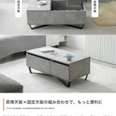 センターテーブル 昇降 テーブル ロー センター 机 デスク リビング 収納 引き出し 高さ調節 上下 可動 コンパクト 高級感 一人暮らし ワンルーム 低い 座卓 かっこいい 石目調 木目調 X脚 木製 幅90 リフトアップ 作業 リビングテーブル 新生活