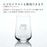 【正規店入荷】【名入れ代込】【ロゴ対応】iittala イッタラ エッセンス ユニバーサルグラス 550ml ラッピング無料 紙袋付き 名入れ 彫刻 刻印 ギフト プレゼント タンブラー 名入れグラス お祝い 誕生日 御祝 記念日 法人記念品 ノベルティ クリスマス 敬老の日