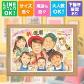 記念日のギフトに、心のこもった贈り物をお探しなら。 還暦祝い ギフト 似顔絵 手描き プレゼント 名入れ 贈り物 記念日 敬老の日 お祝い 長寿 大人数 祖父母 家族 ご両親 名入れ 下書き確認 修正無料 かわいい 一生もの サプライズ 喜ばれる 還暦祝い 60歳 古希 宝物 オーダーメイド 二次会 お祝い返し 快気祝い 傘寿祝い 闘病中の方への励まし ブライダルギフト おすすめ 百寿祝い 応援
