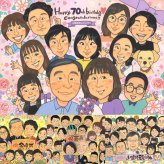 古希のプレゼントに、その人らしさを大切にした似顔絵です。修正無料・下書き確認付き。安心してご注文いただけます。 贈り物 似顔絵 古希祝い ギフト 名入れ プレゼント 手描き 古希 長寿 記念 傘寿 大人数 おじいちゃん おばあちゃん 祖父母 下書き確認 名入れ 修正無料 宝物 親孝行 そっくり かわいい 古希 一生もの 70歳 長寿祝い 百寿祝い 喜寿祝い 応援 バレンタインデー サプライズ