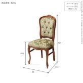 イタリア 家具 ヨーロピアン ヴェローナクラシック ダイニングチェア-金華山  猫脚 椅子 ヨーロッパ家具 クラシック 輸入家具 アンティーク風 イタリア製 ブラウン おしゃれ 高級感 エレガント 木製 天然木 リモート テレワーク 在宅