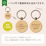 【お風呂シリーズ】お名前キーホルダー ＋150円で裏面彫刻OK！木製ネームタグ｜名入れ 文字入れ 彫刻 刻印 メッセージ 一言 記念品 席札 結婚式 プレゼント プチギフト サウナ 温泉 銭湯 レトロ ととのう 温泉マーク アヒル