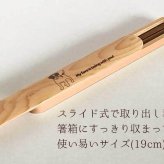 【お名入れ可能】Fave ジャックラッセルテリア 木の箸・箸箱 21cm 19cm 天然木 ヘムロック 箸 箸箱 お弁当 オリジナル ジャック JRT 犬 ペット 動物 アニマル クリスマス