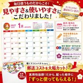 名入れ印刷込・100個セット】 2027年 カレンダー 卓上 壁掛け 2WAY 未年 御年賀 挨拶品 ノベルティ 粗品 個包装 DM対応 日本製 企業 法人向け