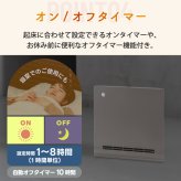 人感 室温センサー付 ヒーター 【選べる特典付】 大風量 パネルセラミックヒーター スマートスリムヒート リモコン 人感センサー タイマー ファンヒーター スリム あったか 暖房 電気暖房機 足元 暖める 脱衣所 リビング オフィス 寝室 冷え対策 暖房器具 冬物家電 おしゃれ