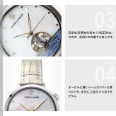 ピエールラニエ PIERRE LANNIER レディース 腕時計 自動巻き オーストレイル AUSTRALE 35mm P150H900 ラウンド 革ベルト シルバー シェル