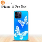 iPhone14 ProMax iPhone14 Pro Max スマホケース 背面ケースソフトケース 蝶 青 2022年 9月発売 nk-i14pm-tp856