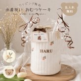 おむつケーキ イブルミニバッグ ギフトセット オムツケーキ 刺繍巾着 マグホルダー もくもくスタイ 名入れ無料 名前入り 男の子 女の子 0歳 出産祝い 出産祝いギフト 双子 お誕生日 ギフト プレゼント お祝い かわいい ナチュラル インスタ映え パンパース
