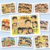 似顔絵 金婚式 贈り物 手描き ギフト プレゼント 名入れ 金婚式 お祝い 結婚記念日 記念日 結婚50周年 大人数 両親 お父さん 祖父母 夫婦 家族 お母さん 下書き確認 修正無料 名入れ 喜ばれる そっくり 実績多数 一生もの 長寿 思い出 感謝 50周年 還暦祝い 長寿祝い オリジナル 白寿祝い 米寿祝い 節目 初任給 バレンタインデー 喜寿祝い ウェディングギフト