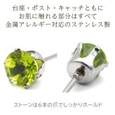 【新価格】ピアス メンズ 片耳 天然石 誕生石 ペリドット 5mm アレルギー対応 ステンレス ゴールド シルバー シンプル かっこいい 大人 30代 40代 50代 普段使い 品質保証書つき
