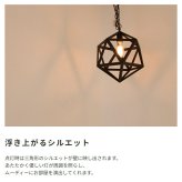 照明 ライト LED対応 ペンダント 北欧 白熱電球 エジソン電球 おしゃれ アンティーク 洋風 星形 シンプル 新生活 新築祝い 引越し祝い