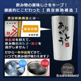 タンブラー 名入れ ギフト おしゃれ メンズ プレゼント かわいい 記念品 可愛い コーヒー 保温 保冷 メッセージ 女性 ビール 男性 真空断熱 お酒 オシャレ 大容量 洗いやすい 広口 母の日 プレゼント 食器