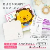 【出産祝い カタログギフト】えらんで erande Baby ３つ選べる にこにこコース ＆今治タオルハンカチセット　名入れ【カタログギフト 男の子 女の子 出産祝 1歳誕生日 赤ちゃん ママ・友達に贈りたい人気のカタログギフト プレゼント 育児グッズ】