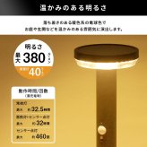 ガーデンソーラーライト 工事不要 ガーデンソーラーセンサー 5W丸型 ソーラー発電 メンテナンス不要 点灯モード 自動点灯 センサー機能 防犯対策 ステンレス製 錆に強い 屋外ライト ガーデンライト 防犯ライト 太陽光 太陽光発電 ソーラー照明 庭照明 新生活
