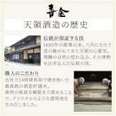 喜金 よろこび 720ml 名入れ 日本酒 お酒 飛騨の酒 天領 飛切り 15度 ボトル 純金箔 名前入り プレゼント ギフト 面白い センス 定年退職 還暦祝い 退職祝い 男性 女性 お祝い 古希 喜寿 傘寿 米寿 卒寿 白寿 百寿 敬老の日