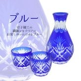 切子 キリコ 徳利 お猪口 ガラス 切り子 とっくり おちょこ グラス おしゃれ 日本酒 冷酒 酒 祝い 長寿 還暦 結婚 誕生日 結婚 記念 プレゼント ギフト