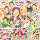 誕生日のプレゼントに、見ると笑顔になる似顔絵を贈りませんか。 似顔絵 古希祝い 贈り物 ギフト 名入れ 手描き プレゼント 誕生日 長寿 記念日 敬老の日 お祝い 大人数 ご両親 家族 祖父母 修正無料 名入れ 下書き確認 似てる 親孝行 宝物 実績多数 宝物 古希祝い 傘寿 70歳 喜ばれる バレンタインデー キレイ オリジナル お祝いの品 引っ越し 初任給 サプライズ 長寿祝い 感激