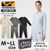 【ギフト仕様】 ワークマン リカバリーウェア 上下セット レディース メディヒール コスモス 一般医療機器 疲労回復 パジャマ ルームウェア 長袖 ロングパンツ 部屋着 血行促進 ギフト 誕生日 プレゼント 母 祖母 おばあちゃん 健康グッズ 実用的
