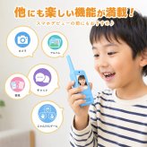トランシーバー おもちゃ 2台セット 子供 カメラ 子供用 [ ビデオ通話 トランシーバー HDL-4554 ]  ピンク ブルー 4歳 5歳 6歳 男の子 女の子 誕生日 クリスマス プレゼント 双方向 知育玩具 小学生