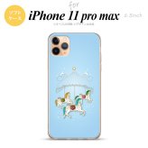 iPhone11ProMax iPhone11pro max スマホケース ソフトケース メリーゴーラウンド 水色 メンズ レディース nk-i11pm-tp312