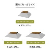 こたつ布団 正方形 おしゃれ 掛け単品 約205×205cm