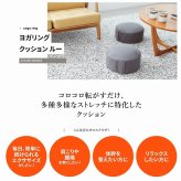 トレーニング用品 ミズノ MIZUNO フィットネスクッション リングレッチ +RINGRETCH/二の腕、太もも 引き締め 筋トレ 宅トレ 運動 健康器具 自宅トレーニング エクササイズ 新生活