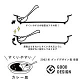 SNOOPY スヌーピー すくいやすいカレー皿 21cm | 食器 カレープレート 磁器 朝ごはん 日本製 ジョークール アストロノーツ キッズ 子供食器 子ども食器 こども食器 電子レンジ 食洗機 対応 出産祝い 内祝い 結婚祝い 引っ越し祝い 誕生日プレゼント