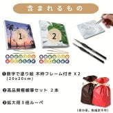 数字塗り絵 大人の塗り絵 ナンバーペイント数字入り 塗り絵 脳トレ 趣味 おうち時間 絵画キット アート 癒し プレゼント 誕生日 母の日 父の日 敬老の日 【無料ラッピング】【選べるデザイン】【送料無料】