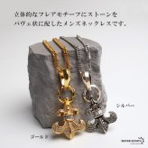 ステンレス フレアネックレス パヴェ 2カラー ダブル喜平 メンズ ペンダント 百合の紋章 ストーン ゴールド シルバー 首飾り アクセサリー 男性用 ユリモチーフ 存在感 重厚 華やか クラシカル チェーン 胸元 個性的 男性