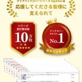 【aso】ブックカバー クリアブックカバー fog（フォグ） 四六判 46判サイズ 透明 おしゃれ かわいい 透ける