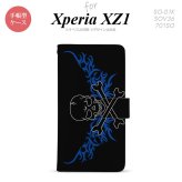 【手帳型 スマホ カバー ケース】【SO01K】【エクスペリア XZ1】手帳型 ケース SO-01K スマホ カバー Xperia XZ1 エクスペリア ドクロ黒横 青 nk-004s-so01k-dr875【メール便送料無料】