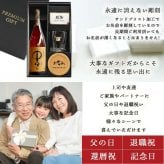 麦焼酎 中々 720ml ロックグラスセット 名入れ お酒 焼酎 名前入り プレゼント ギフト 面白い センス 定年退職 還暦祝い 退職祝い 男性 女性 お祝い 古希 喜寿 傘寿 米寿 卒寿 白寿 百寿 敬老の日
