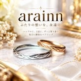  arainn アラン｜アラモン模様が彩るお揃いリング｜ペアアクセサリー指輪2本セット ペア価格 r-33 金属アレルギー対応 誕生日プレゼント カップルギフト サプライズ ジーラブ