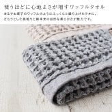 kontex コンテックス ブレラ S[ハンドタオル メンズ レディース ハンカチタオル 今治 タオル ブランド おしゃれ タオルハンカチ 日本製 今治タオル コットン 綿100％ 吸水速乾 ワッフル ニット風 ふわふわ やわらかタオル ハンカチ 大きめ]