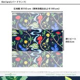ボラスコットン Boras cotton ボロスコットン 生地 切売り 切り売り 50cmから注文可能（10cm単位） Birdland バードランド 幅150cm 全2カラー ブランド 布 おしゃれ かわいい 北欧生地 北欧生地柄 ファブリック 北欧デザイン 送別会 誕生日 お中元 結婚祝い 結婚式 高級 父の日 母の日 成人祝い ホワイトデー ネコポス