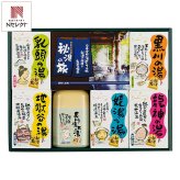 日本の名泉 秘湯の旅 薬用入浴剤 詰め合わせ ギフトセット 7種入 入浴剤 個包装 入浴剤セット バスグッズ【北海道・沖縄県・離島 配送不可】