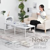 Noko ネストテーブル NKTB0269 センターテーブル 新生活