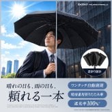 おりたたみ傘 折りたたみ傘 日傘【国内試験済み】大きいサイズ メンズ 晴雨兼用【UVカット99.9％】逆折り式 12本骨 UPF50+