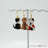 猫 ピアス フック 揺れる 大ぶり ねこ 後ろ姿 三毛猫 茶トラ 白黒 選べるフック ステンレス レディース かわいい 片耳 1個売り