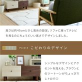 テレビ台 テレビボード 木目のあるナチュラルカラーとダークブラウンのツートーンで、ちょっぴりレトロな大人可愛い伸縮 新生活