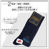 ギフト 靴下 メンズ 4足セット 27-29cm 大きいサイズ クールマックス 蒸れない ビジネスソックス ギフトボックス入 ブラック 黒 4足組 誕生日 敬老の日 クリスマス プレゼント 送料無料