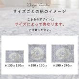 夏ラグ 夏用カーペット ラグ ラグマット ペルシャ風 洗える おしゃれ かわいい 北欧 カーペット 長方形 正方形 ペルシャ 絨毯 柄 デザイン 滑り止め付き ホットカーペット対応 オールシーズン 冬用 冬ラグ ヴィンテージ風プリントラグ1畳 2畳 3畳
