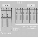 ガーデン エクステリア オールドシャトーフェンス150 ロータイプ 4枚組 フェンス アイアン ガーデニング 枠 柵 仕切り 目隠し 境目 クラシカル アンティーク トレリス ベランダ つる 薔薇 バラ 朝顔 園芸 ラティス つるバラ 庭誘引 新生活