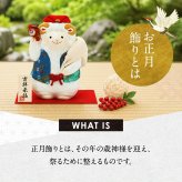 正月飾り 干支未 未 置物 ちりめん 吉祥縁起未 リュウコドウ お正月飾り 正月飾り置物 干支の置物 迎春飾り 十二支 おしゃれ 未 ひつじ ヒツジ 2027 木札特典付き かわいい 縁起物 ディスプレイ 部屋飾り 玄関飾り 龍虎堂 .干支置物.
