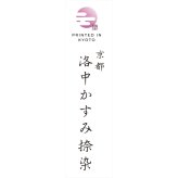 京都 洛中かすみ捺染 肌布団 パープル 1枚 寝具 日本製 肌ふとん 肌掛け布団【北海道・沖縄県・離島 配送不可】