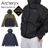 【ラッピング無料】ARC'TERYX アークテリクス BETA JACKET メンズ ギフト